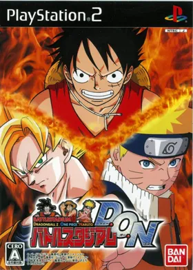 Battle Stadium D.O.N (Japan) box cover front